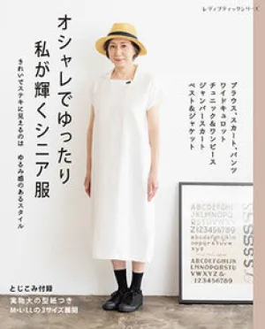 Summer Wardrobe Sewing by Boutique-Sha